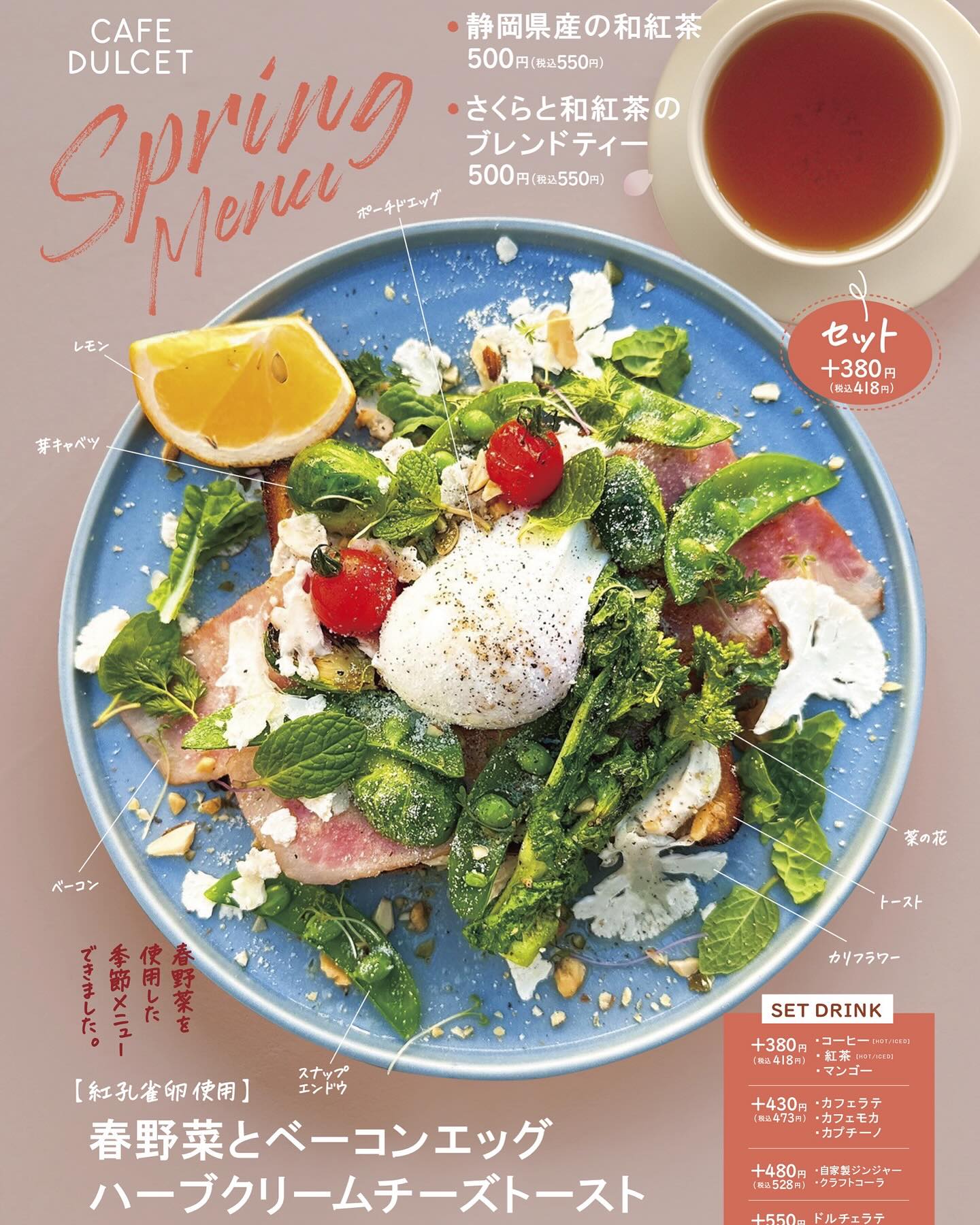 バレンタイン限定スイーツ発売開始